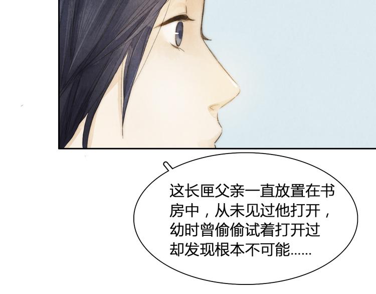 第5话 人妖殊途？32
