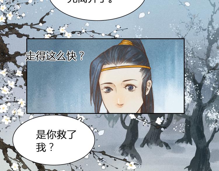 第1、2话 一入妖谷深似海53