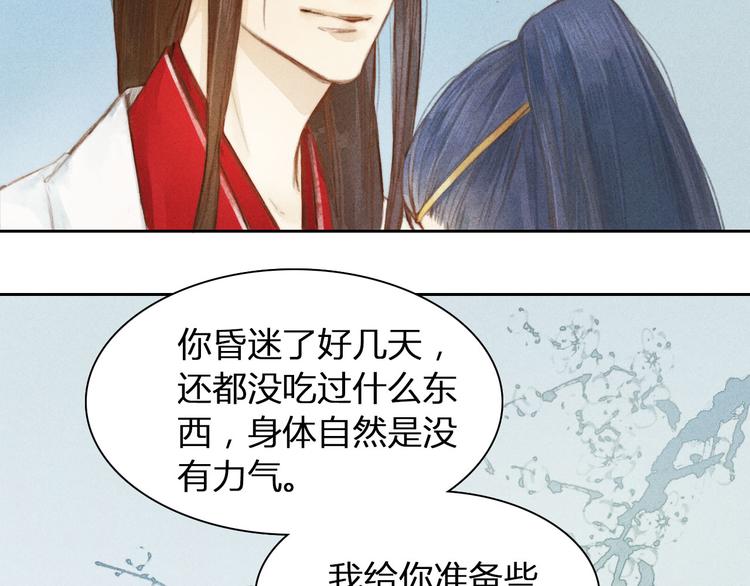 第1、2话 一入妖谷深似海79
