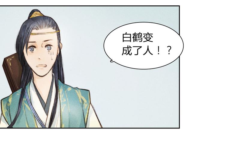 第4话 他是给我们留着“吃”的？47