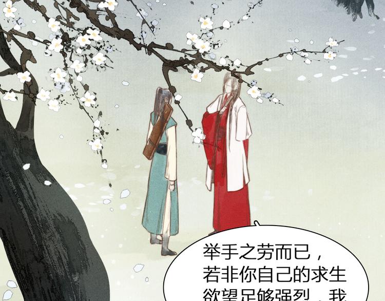 第1、2话 一入妖谷深似海54