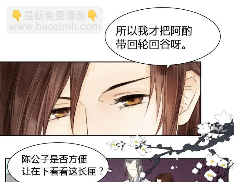 第5话 人妖殊途？35