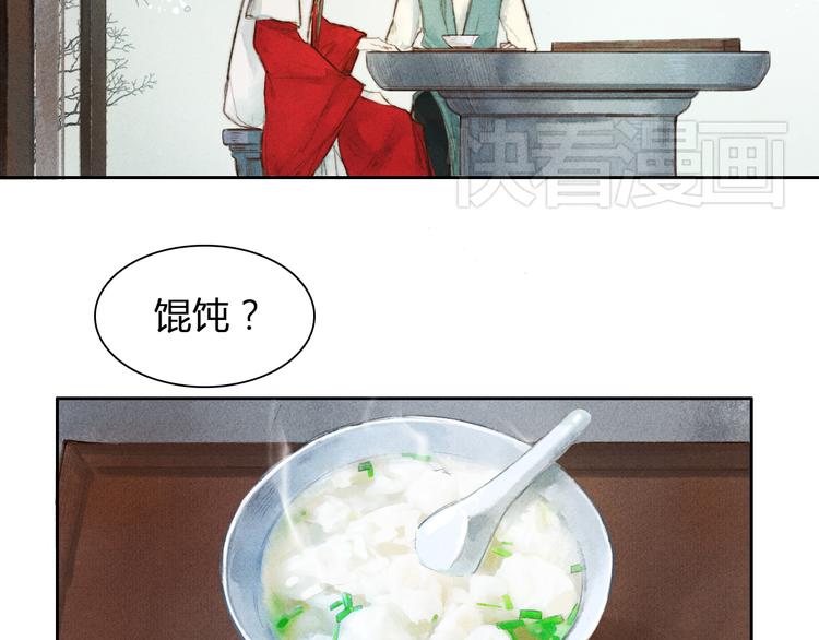 第3话 自己吃还是我喂你？17
