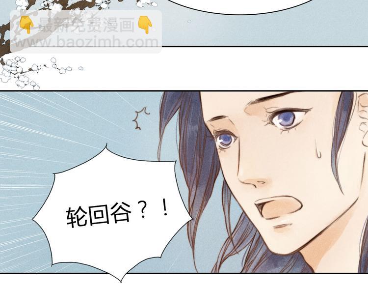 第1、2话 一入妖谷深似海63