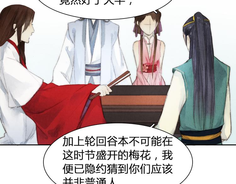 第5话 人妖殊途？15