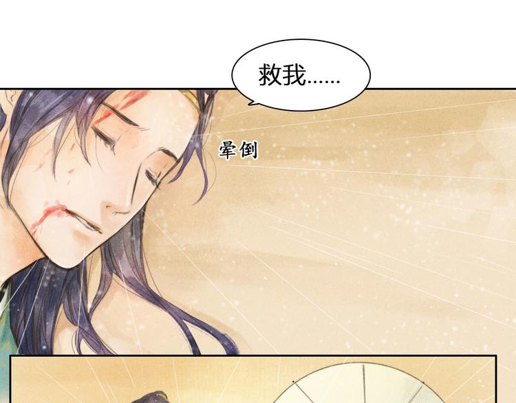 第1、2话 一入妖谷深似海9