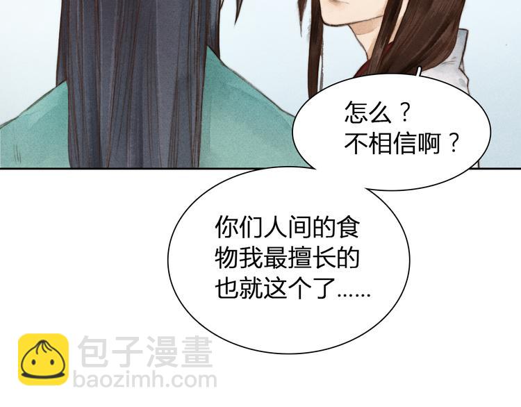 第3话 自己吃还是我喂你？20
