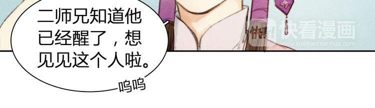 第4话 他是给我们留着“吃”的？14