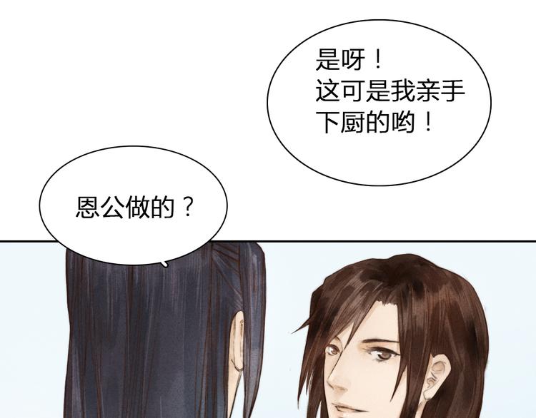 第3话 自己吃还是我喂你？19