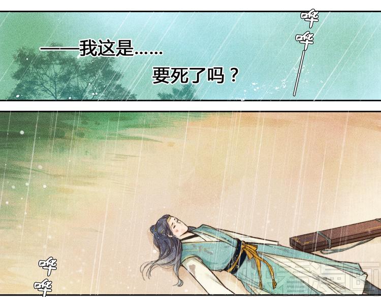 第1、2话 一入妖谷深似海0