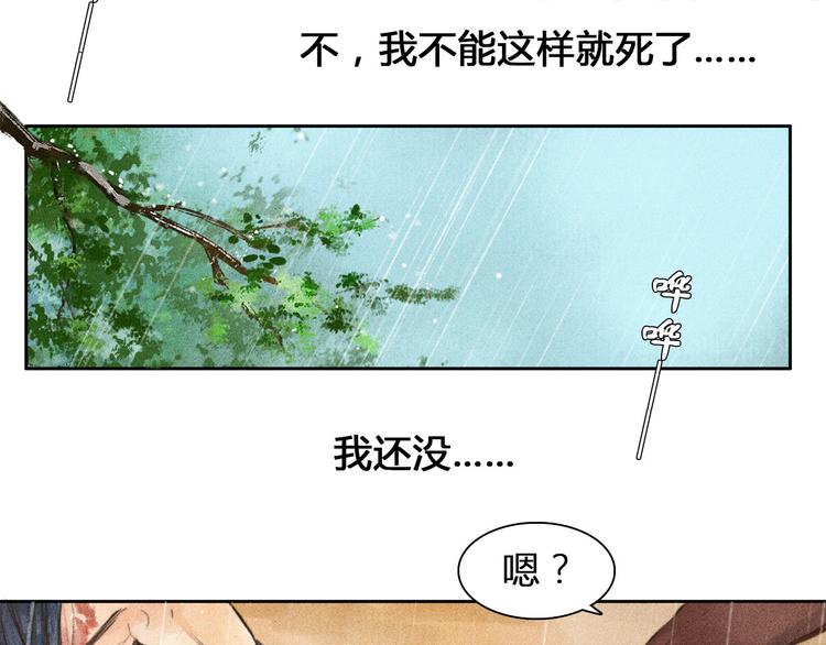 第1、2话 一入妖谷深似海1