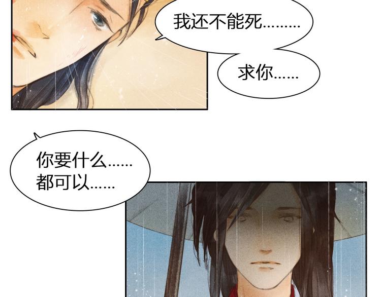 第1、2话 一入妖谷深似海7