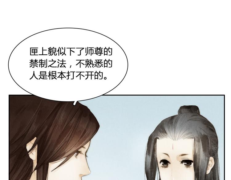 第5话 人妖殊途？33