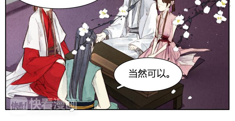 第5话 人妖殊途？36