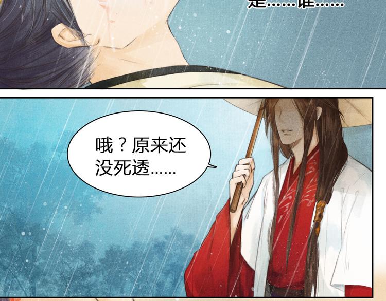 第1、2话 一入妖谷深似海4