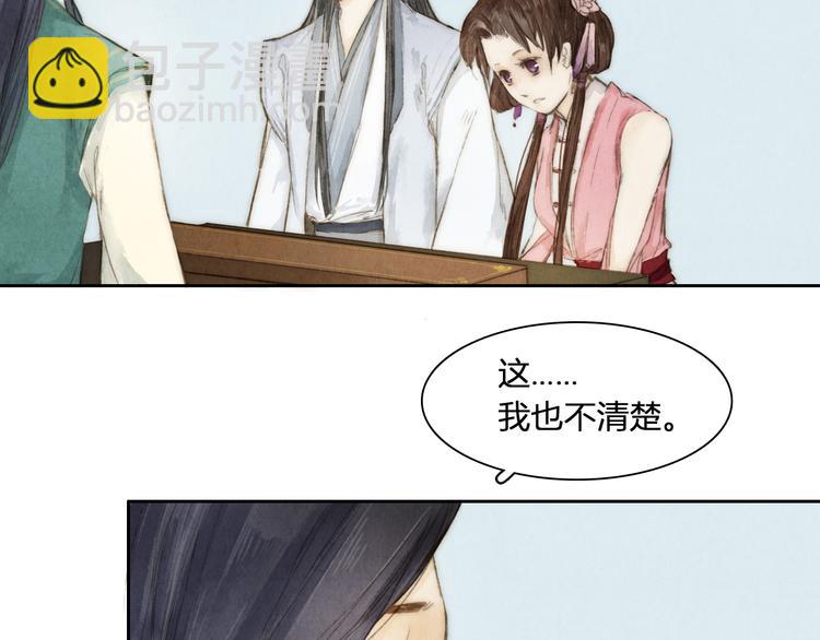 第5话 人妖殊途？31