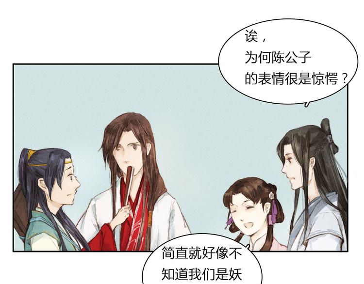 第4话 他是给我们留着“吃”的？48