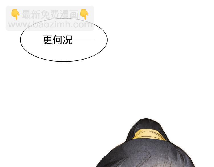 第5话 人妖殊途？17