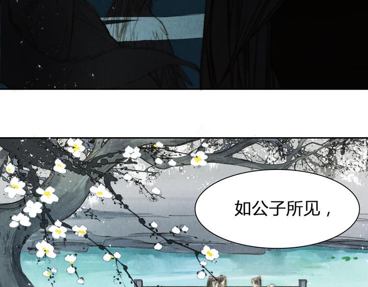 第5话 人妖殊途？3