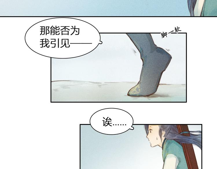 第1、2话 一入妖谷深似海70