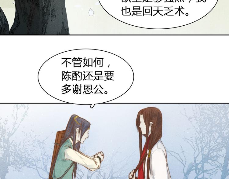 第1、2话 一入妖谷深似海55