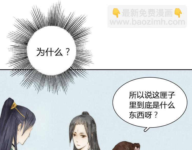 第5话 人妖殊途？30