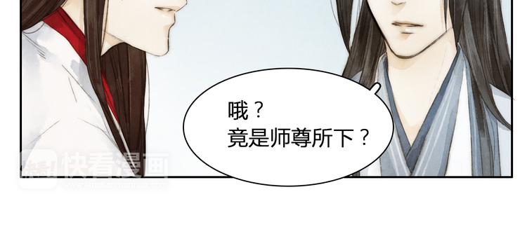 第5话 人妖殊途？34