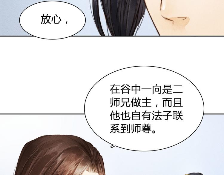 第4话 他是给我们留着“吃”的？26