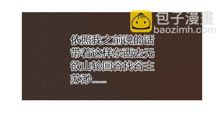 第1、2话 一入妖谷深似海64