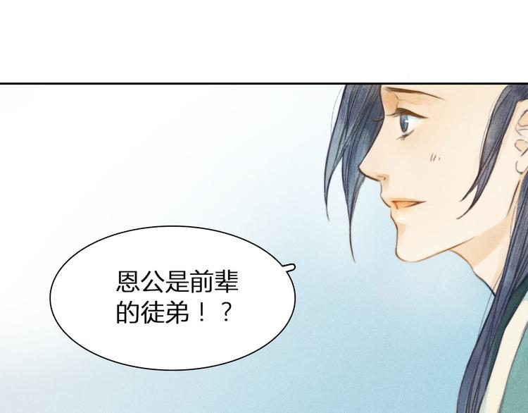 第1、2话 一入妖谷深似海69