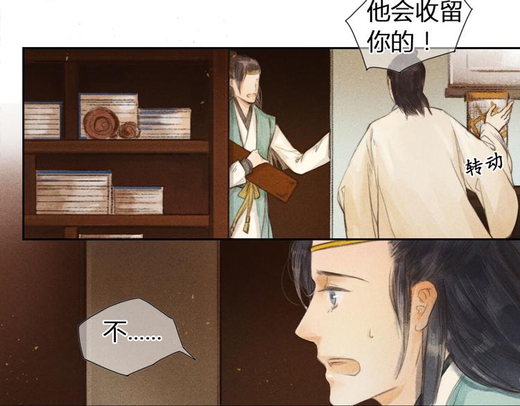 第1、2话 一入妖谷深似海18