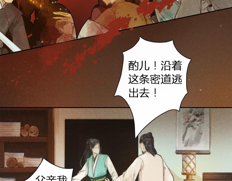 第1、2话 一入妖谷深似海15