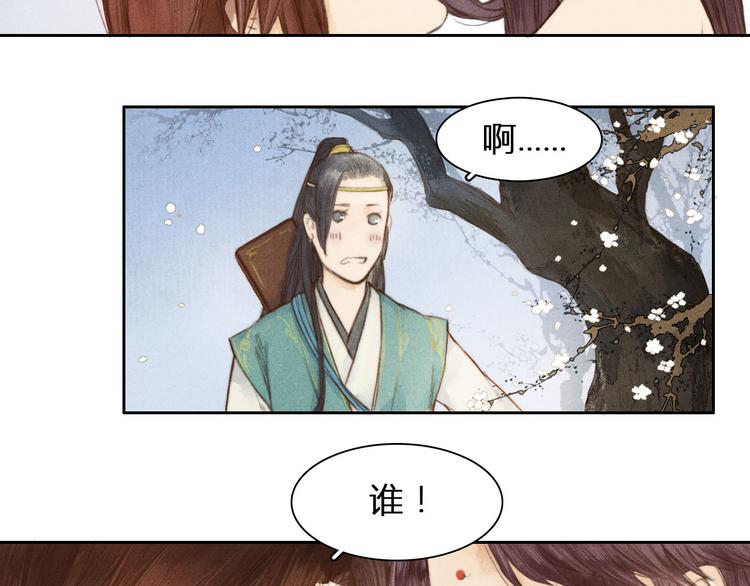 第1、2话 一入妖谷深似海43