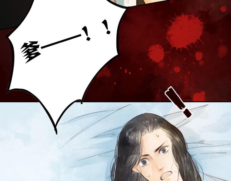 第1、2话 一入妖谷深似海22