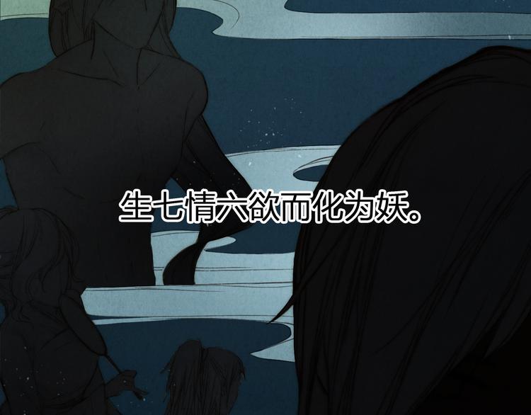 第5话 人妖殊途？2