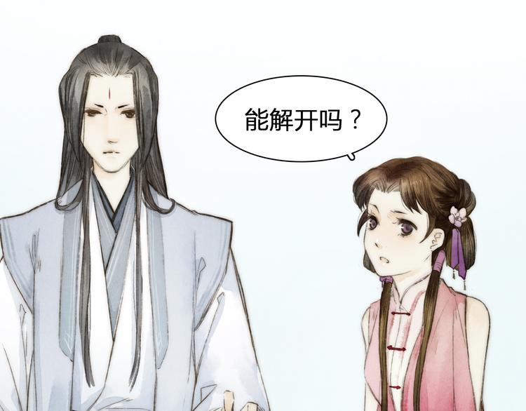 第5话 人妖殊途？42