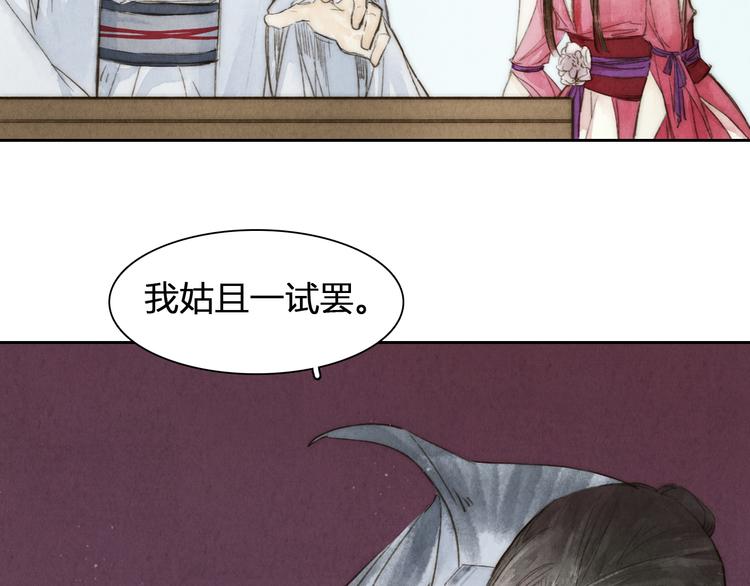 第5话 人妖殊途？43