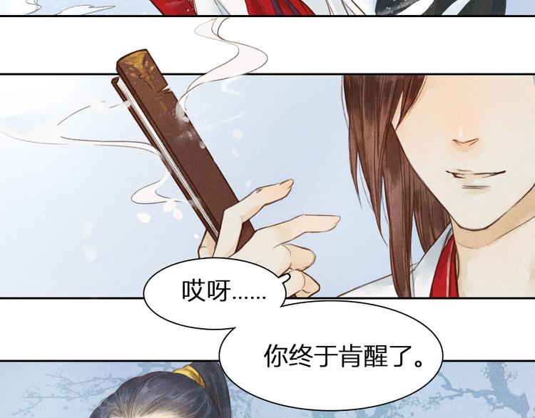 第1、2话 一入妖谷深似海49