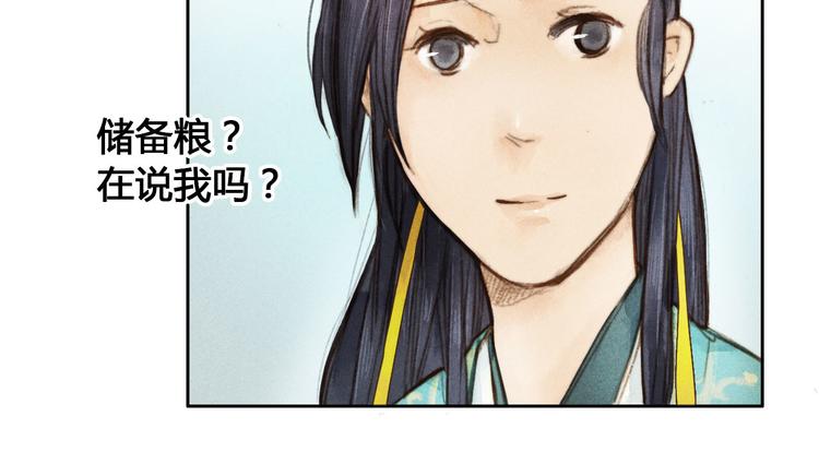 第4话 他是给我们留着“吃”的？11