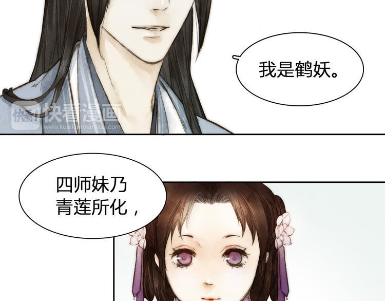 第5话 人妖殊途？5