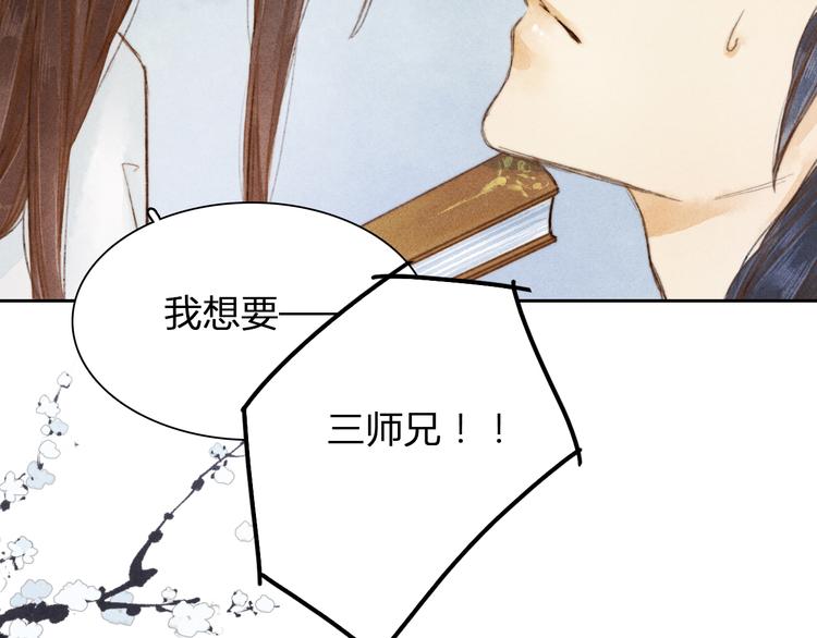 第3话 自己吃还是我喂你？38