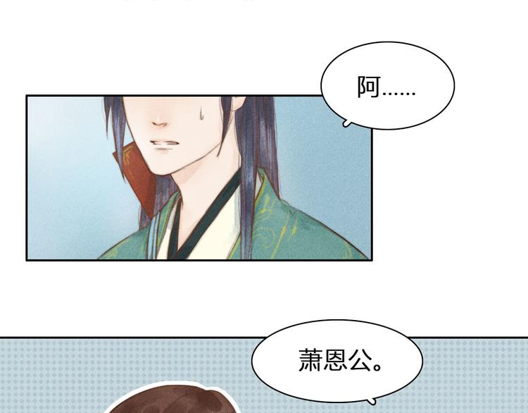 第1、2话 一入妖谷深似海61