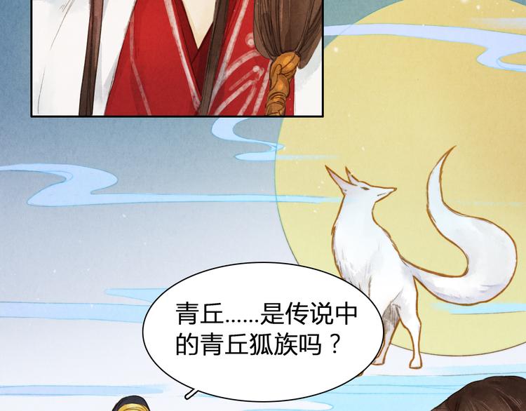 第5话 人妖殊途？9