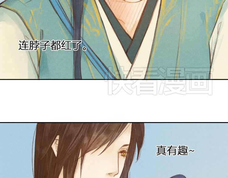 第1、2话 一入妖谷深似海78