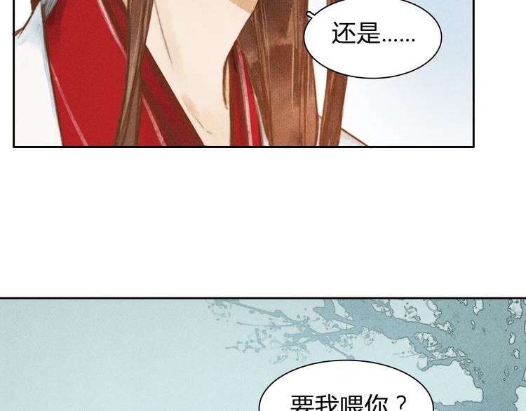 第3话 自己吃还是我喂你？24