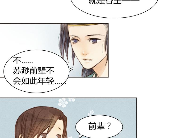 第1、2话 一入妖谷深似海66