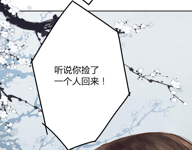 第3话 自己吃还是我喂你？39