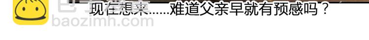 第5话 人妖殊途？29