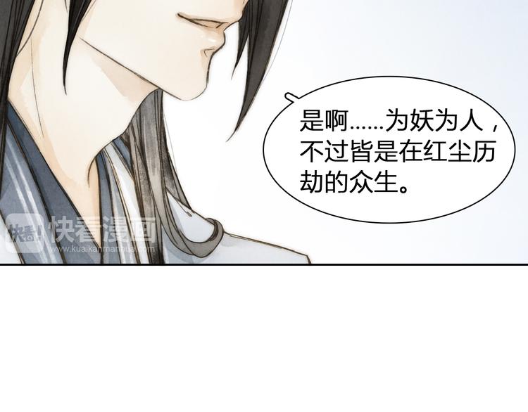 第5话 人妖殊途？23