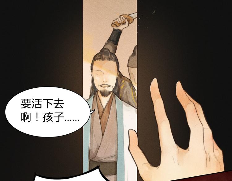 第1、2话 一入妖谷深似海21